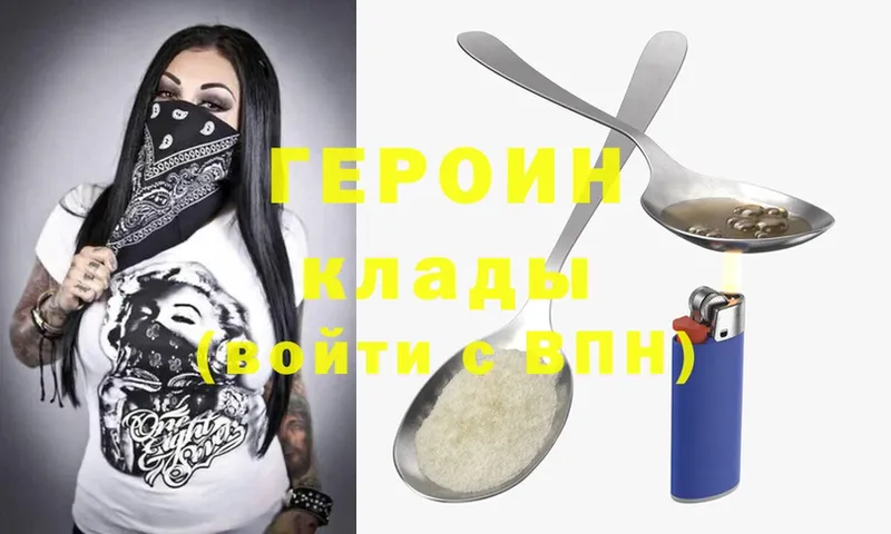 Героин Heroin  купить  сайты  Мурино 